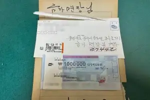 충주 금가면에 22년째 얼굴없는 천사 기부...총 5590만원  전달