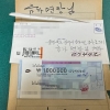 충주 금가면에 22년째 얼굴없는 천사 기부...총 5590만원 전달