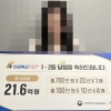 “큰돈 벌 팔자 아니라더니”…복권 1·2등 동시 당첨 ‘21억 잭팟’ 터졌다