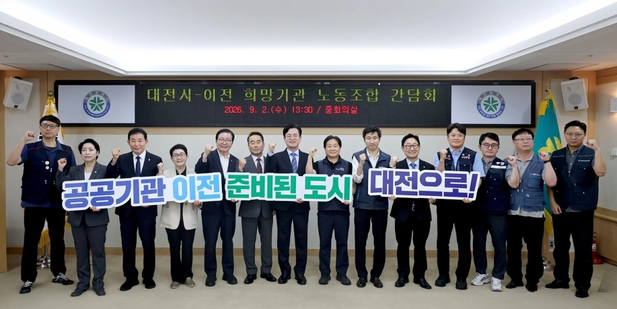 허태정(사진 왼쪽에서 일곱번째) 대전시장과 대전 이전을 희망하는 7개 공공기관 노조 대표들이 2일 간담회를 갖고 대전 유치를 위한 건의문을 전달했다. 대전시 제공