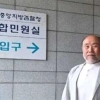낙동강 주민들, ‘회계은폐 의혹’ 영풍 검찰 고발인 조사… “실질 지배자 장형진 책임 규명해야”