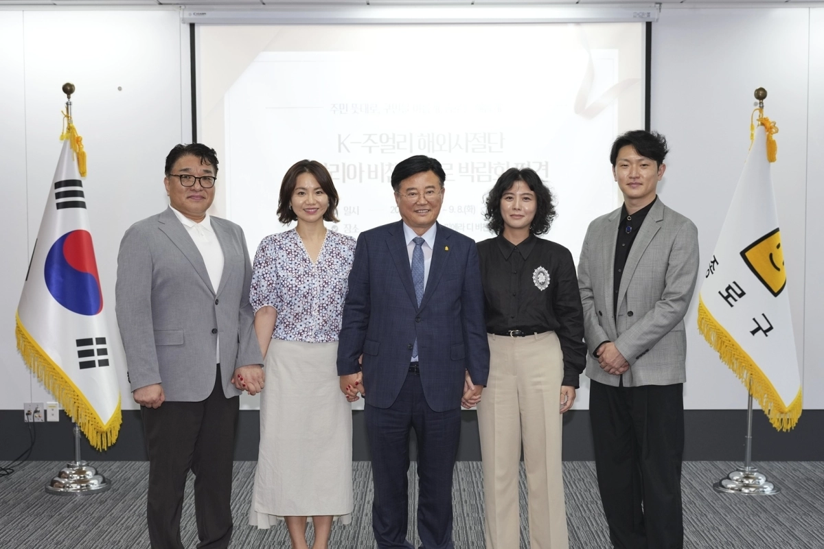 종로구 주얼리 산업 소통 간담회
