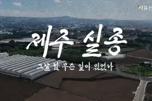“그날 밤 어디로 사라졌나”…장미란씨 ‘마지막 동선’ 따라가 보니