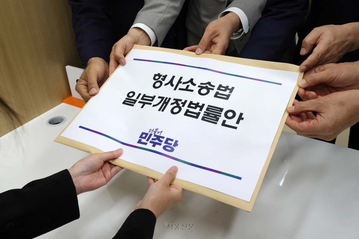 더불어민주당 의원들이 지난 7월 9일 국회 의안과에 형사소송법 개정안을 제출하고 있다. 안주영 전문기자