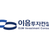 “투자 스타일에 맞춰 고른다” 이음투자컨설팅, 상품 라인업 리뉴얼 단행