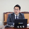 선정환 서울시의원 “정독도서관 재구조화, 실행 가능한 재원·로드맵 마련해야”