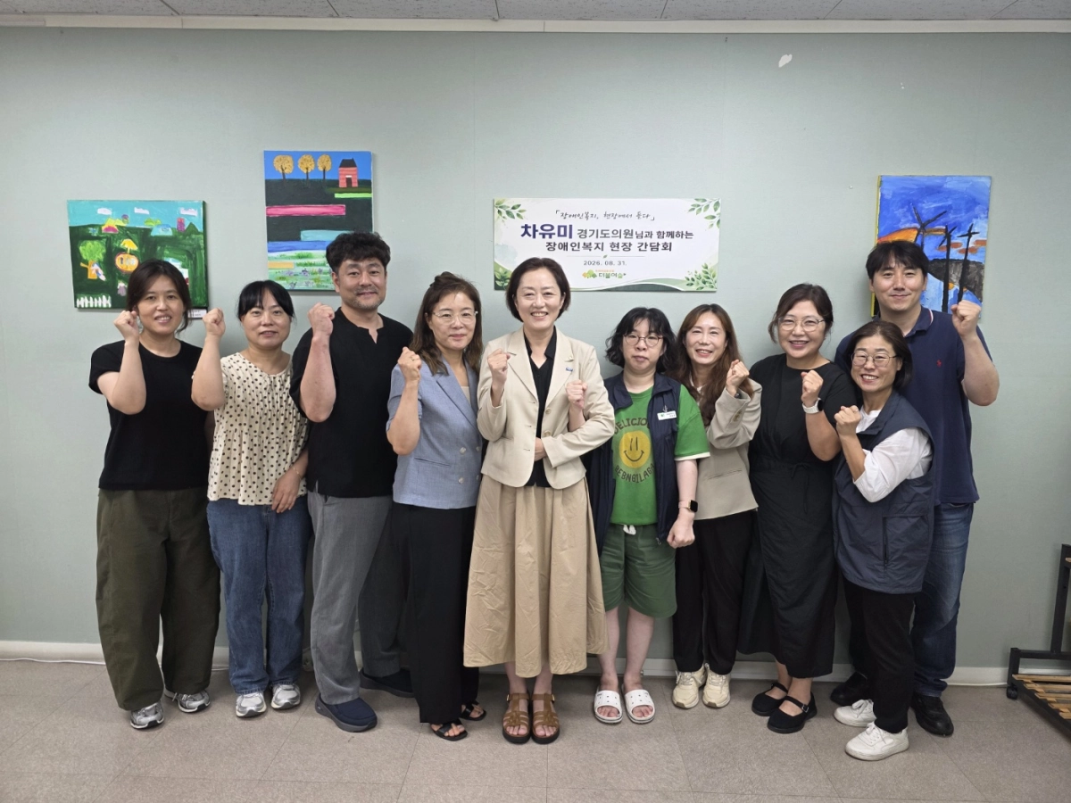 ▲차유미 의원이 8월 31일 안산시 단원구 사회적협동조합 더불어숲에서 열린 ‘장애인복지 현장 간담회’를 마친 뒤 시설 종사자 및 관계자들과 기념촬영을 하고 있다. (사진=경기도의회)