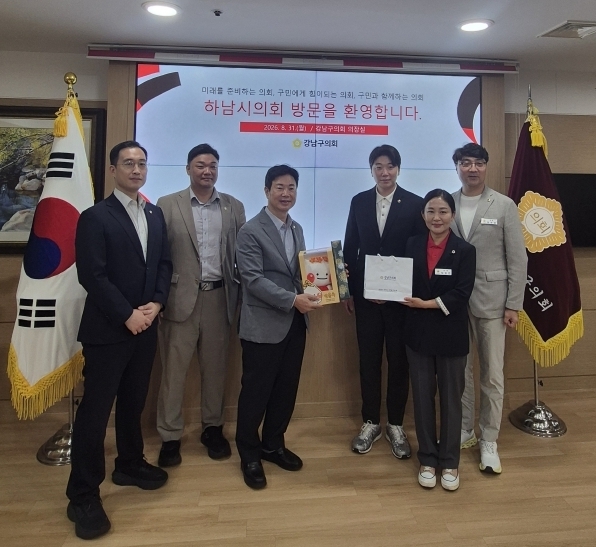 하남시의회 ‘맞춤형 정책발굴 연구회’, 강남구·충주시 벤치마킹… “하남 맞춤형 정책 발굴 나서”