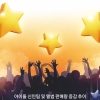 140억 쏟아야 뜰까 말까… 신인 아이돌 41% 사라졌다 [K팝 생태계, 지속 가능한가요?]