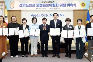 경기도의회, 제12대 전반기 의정홍보위원회 출범...전략적 의정홍보 본격화