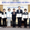 경기도의회, 제12대 전반기 의정홍보위원회 출범...전략적 의정홍보 본격화