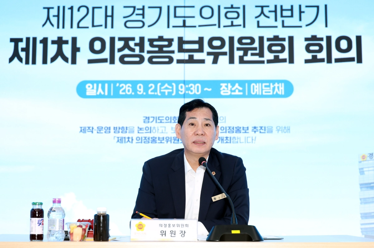 ▲이영봉 경기도의회 의정홍보위원장이 2일 도의회 예담채에서 열린 제1차 회의에서 인사말을 전하고 있다. (사진=경기도의회)