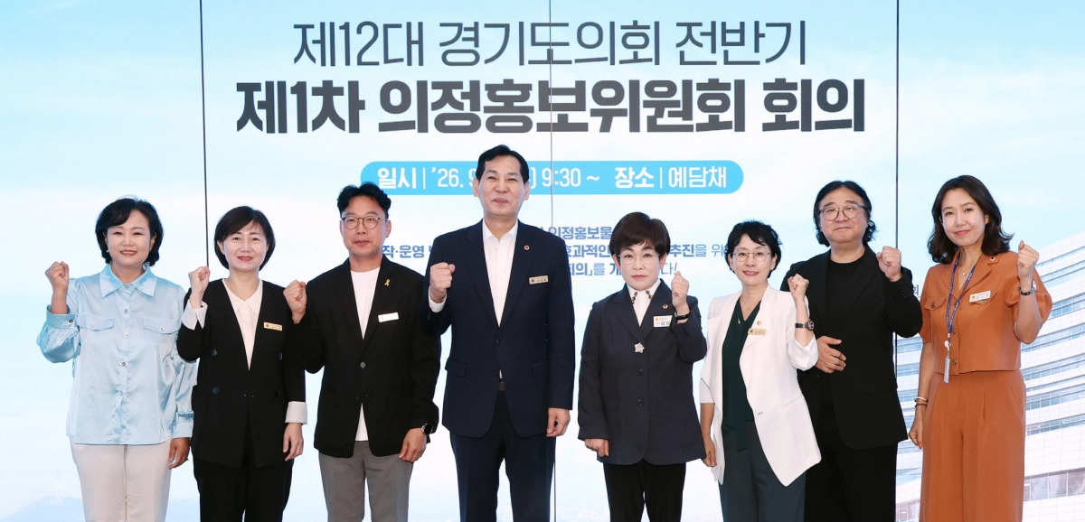 ▲경기도의회 제12대 전반기 의정홍보위원회 위원들이 2일 제1차 회의를 마친 뒤 의정홍보 강화를 다짐하며 기념촬영을 하고 있다. (사진=경기도의회)