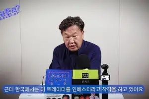 존리 “매일 주가 볼 필요 없어…부자 되려면 ‘이것’에 투자해야”