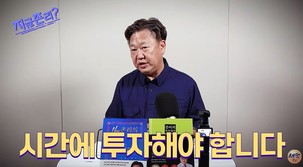 ‘존리의 부자학교’ 존리 대표. 유튜브 채널 ‘새멋TV’ 캡처