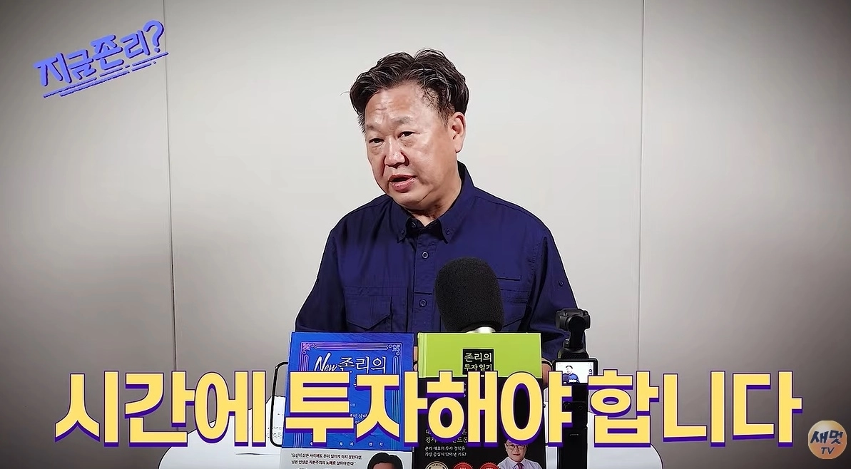 ‘존리의 부자학교’ 존리 대표. 유튜브 채널 ‘새멋TV’ 캡처