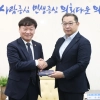thumbnail - 남종섭 경기도의회 의장, 일본노총 가나가와연합 접견...도의회·노동단체 교류 확대 기대