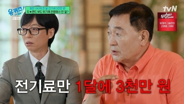 배우 임채무가 두리랜드에 관한 비화를 전했다. tvN ‘유퀴즈 온 더 블럭’ 캡처