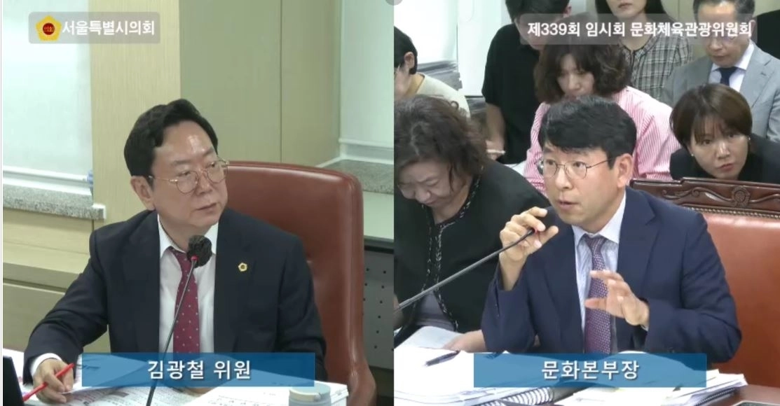 지난 2일 열린 제339회 임시회 문화체육관광위원회 문화본부 소관 업무보고에서 문화본부장에게 질의하는 김광철 의원. 서울시의회 제공