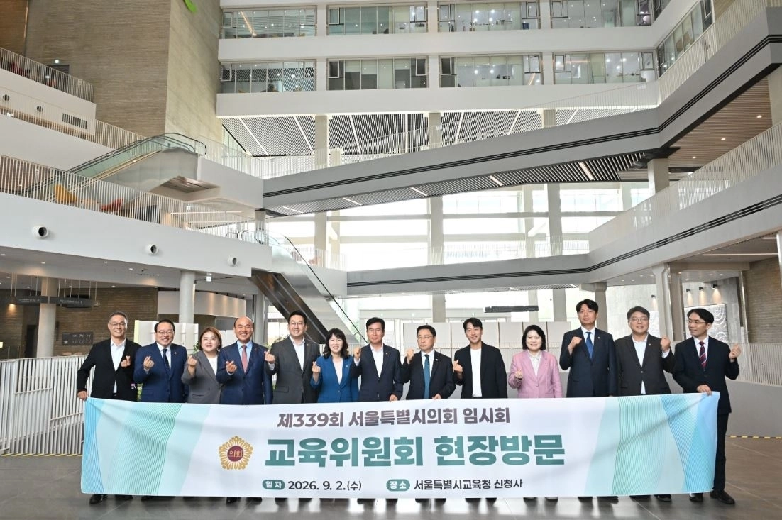 교육위원회 현장 방문(서울시교육청 신청사) 기념촬영. 서울시의회 제공