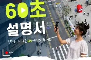 “당신이 아는 신촌은?”…60초 영상으로 보여주세요