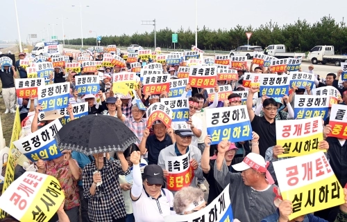 새만금신항 관할결정 공정심의 촉구 제4차 결의대회. 김제시 제공