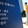 “주식 빼서 여기 넣자” 20조 몰리더니 주가도 터졌다