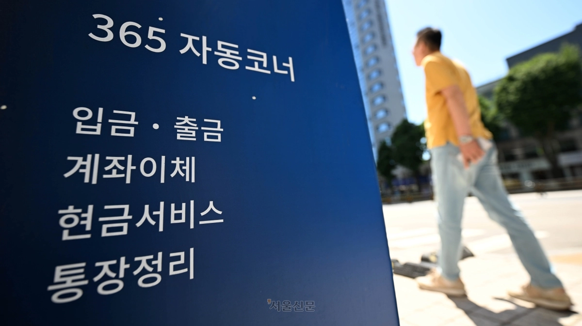 31일 서울시내의 한 은행. 2026.5.31 홍윤기 기자