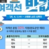 완도군, ‘섬 여객선 반값 운임 지원 사업’ 재개