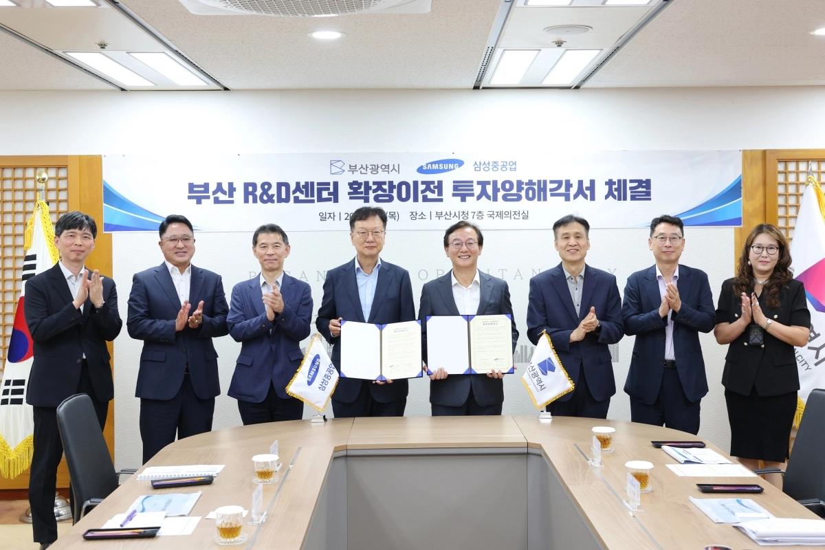 부산시와 삼성중공업,  9일 삼성중공업 부산 R＆D센터 확장을 위한 투자 양해각서 체결. 부산시 제공