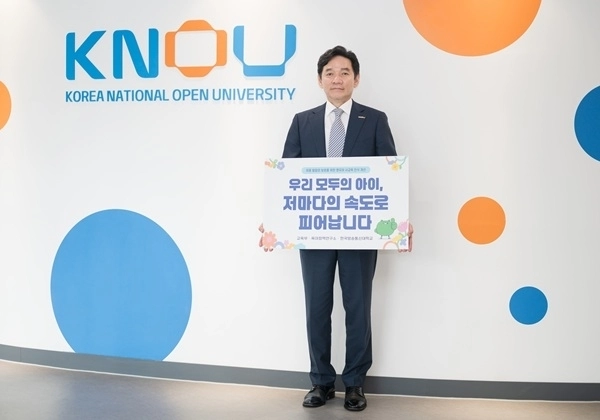 (사진=한국방송통신대학교 제공)