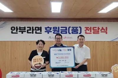 현대제철 순천공장, ‘안부라면’ 사업에 200만원 후원