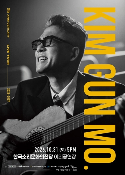 가수 김건모가 데뷔 35주년을 맞아 대규모 전국투어에 나선다. 아이스타미디어컴퍼니