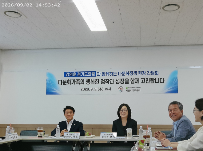 김영훈 경기도의원, 다문화정책 현장 간담회...이주배경 가정 학생의 안정적 정착이 경기도의 미래
