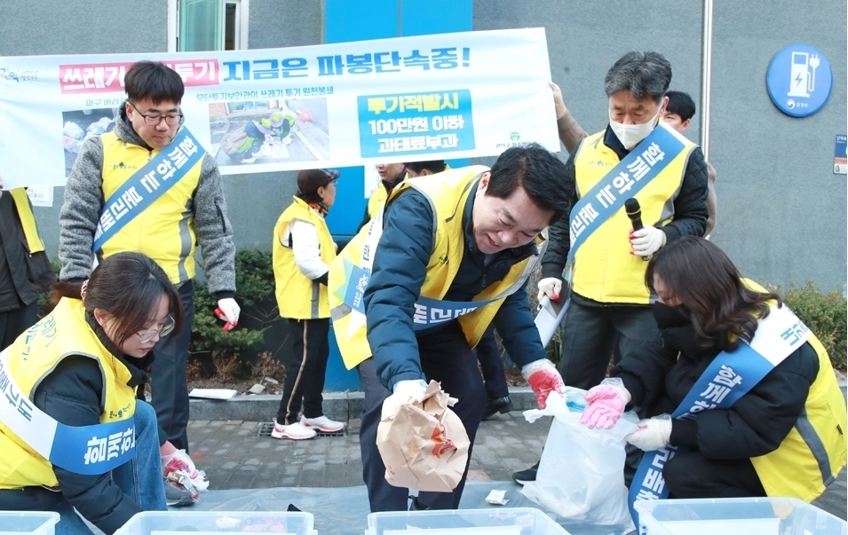 관악구, 쓰레기 파봉 캠페인