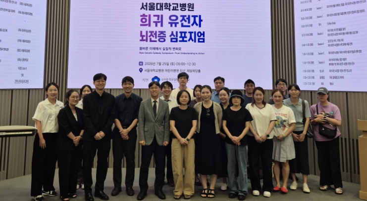 환자 부모와 연구자, 임상 전문들이 7월 25일 서울대어린이병원에서 ‘희귀 유전자 뇌전증 심포지엄’을 개최했다. 앞줄 왼쪽 네 번째가 서울대병원 소아신경과 김우중 교수.
