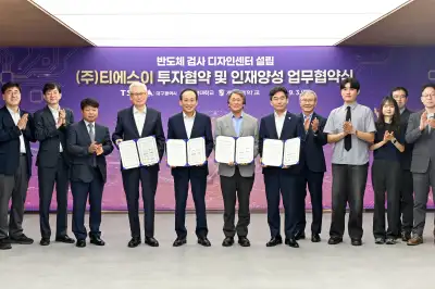 국내 1위 반도체 검사장비 기업 TSE, 대구에 ‘반도체 검사 디자인센터’ 설립