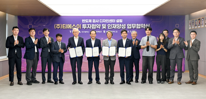 국내 1위 반도체 검사장비 기업 TSE, 대구에 ‘반도체 검사 디자인센터’ 설립