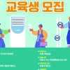 용산구, ‘에어컨 설치·보수 인력 양성과정’ 무료로 교육한다