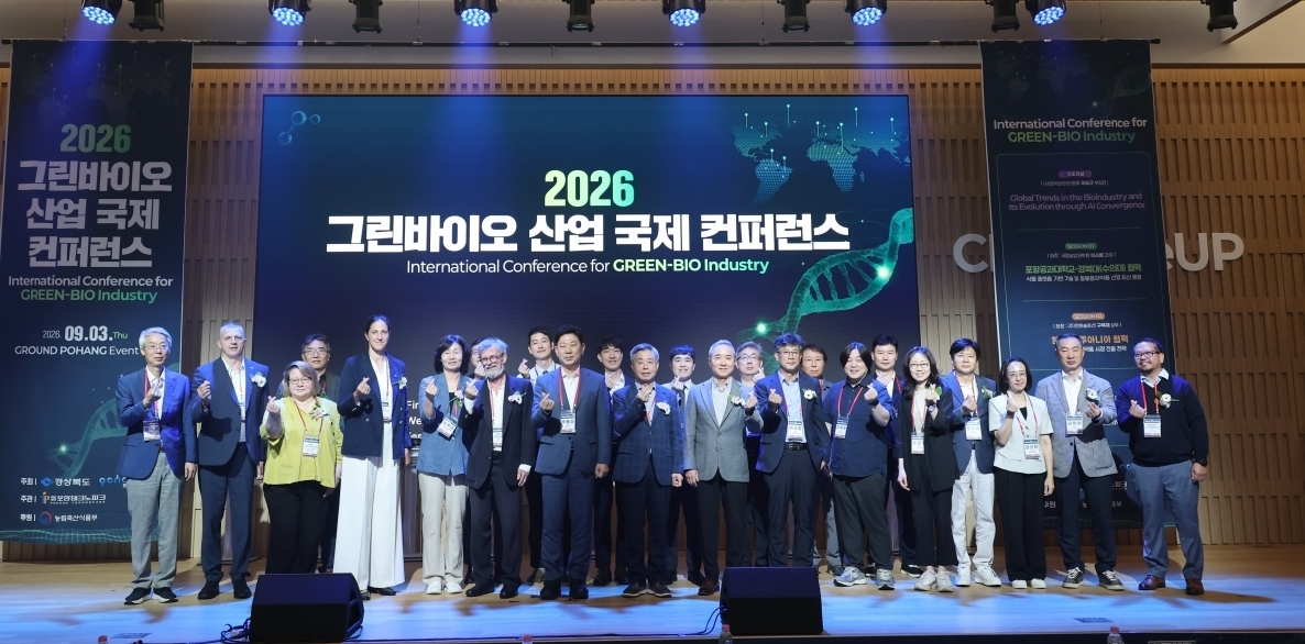 경북 포항에서 열린 그린바이오 산업 국제 컨퍼런스. 포항시 제공