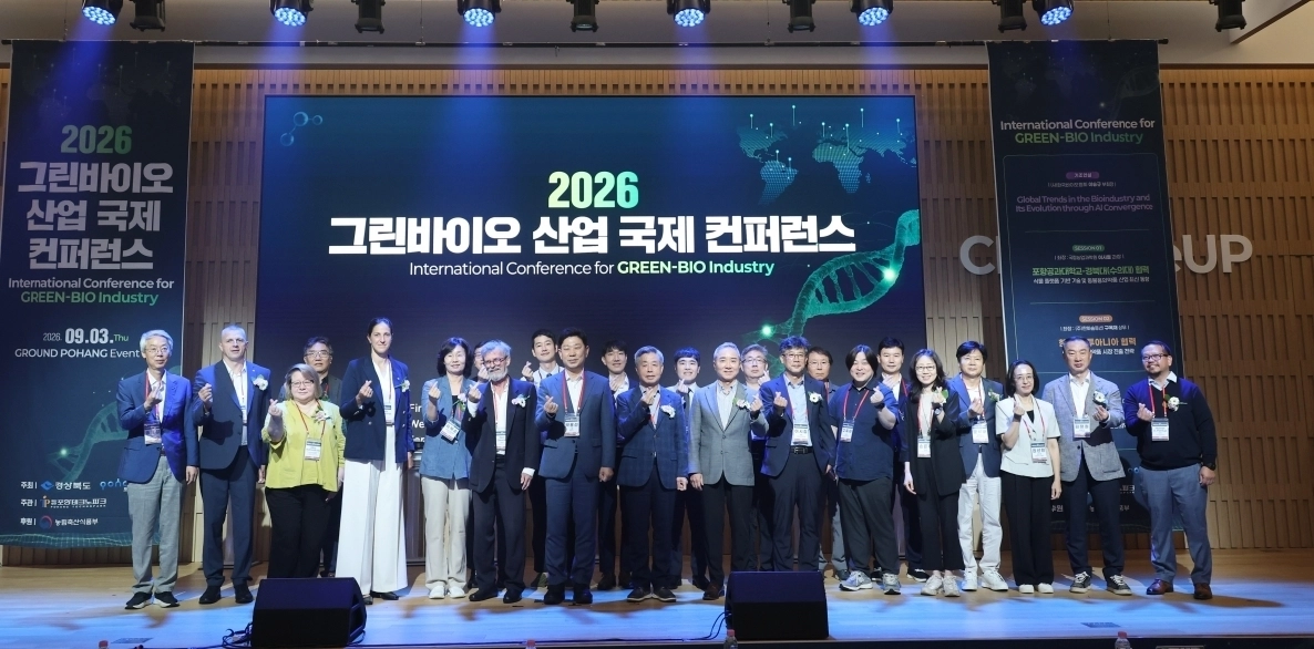 경북 포항에서 열린 그린바이오 산업 국제 컨퍼런스. 포항시 제공