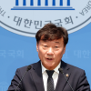 남종섭 경기도의회 의장, 국회서 지방의회법 제정 촉구 기자회견