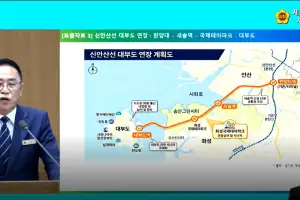 오진택 경기도의원, 신안산선 송산그린시티-대부도 연장, 제5차 국가철도망 구축계획 반영 촉구