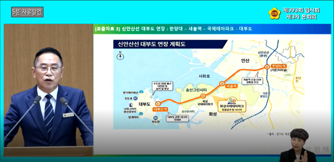 오진택 경기도의원, 신안산선 송산그린시티-대부도 연장, 제5차 국가철도망 구축계획 반영 촉구