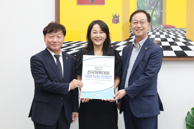 경기도의회, 국회에 ‘2027 전국체전 국비 지원 확대’ 건의안 전달