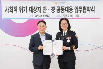 위기가구 지원 빠르게 현장 대응 안전하게…금천구청·경찰서 업무협약