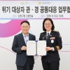 위기가구 지원 빠르게 현장 대응 안전하게…금천구청·경찰서 업무협약