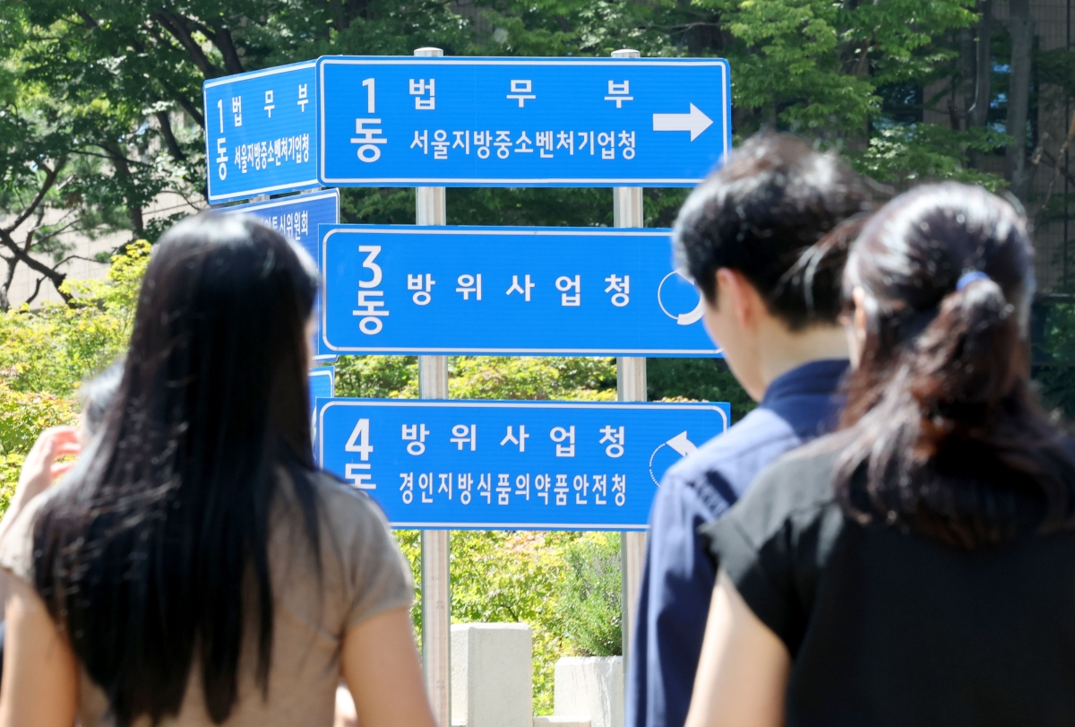 ‘법무부 내년 세종 간다’