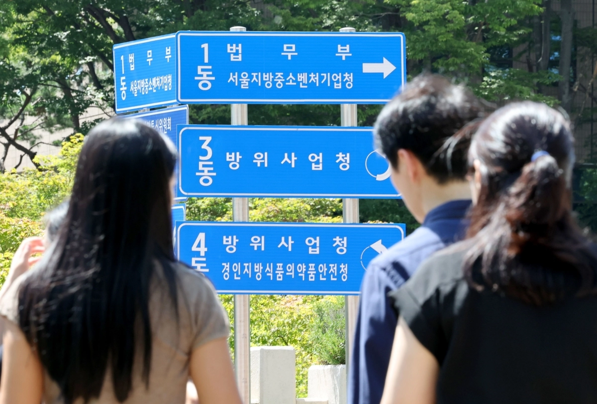 ‘법무부 내년 세종 간다’
