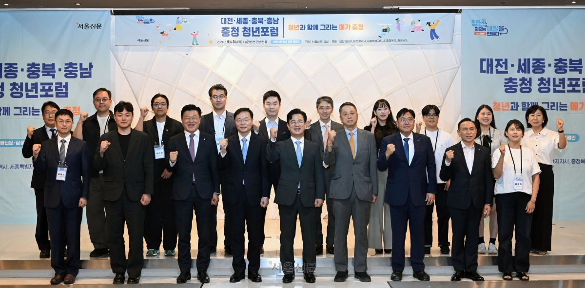 3일 대전 KW컨벤션에서 열린 서울신문·삼성 공동 주최 ‘충청 청년포럼’에서 참석자들이 파이팅을 외치고 있다. 앞줄 왼쪽부터 남영식 세종지역경제교육센터장, 임운호 청년 활동가, 신용한 충북지사, 송규종 삼성물산 사장, 허태정 대전시장, 김성수 서울신문 사장, 조상호 세종시장, 구본영 충남 정무부지사, 김정아 집단지성 대표. 뒷줄 왼쪽부터 안동환 서울신문 ESG위원장, 권오상 퍼즐랩 대표, 이대희 대전참여자치시민연대 평화연대위원장, 김홍락 삼성물산 상무, 황선재 충남대 교수, 이성녕 삼성생명 상무, 신수정 아인코어 대표, 최낙원 사회적협동조합 온어스 이사장, 강승희 사계반상 대표, 안미현 서울신문 상무. 대전 도준석 전문기자